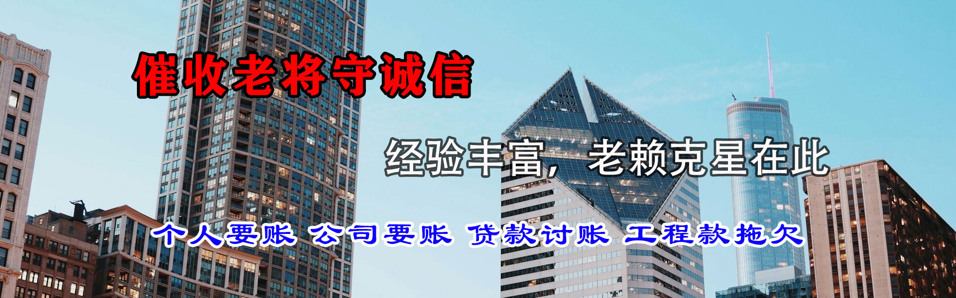 云城清债公司